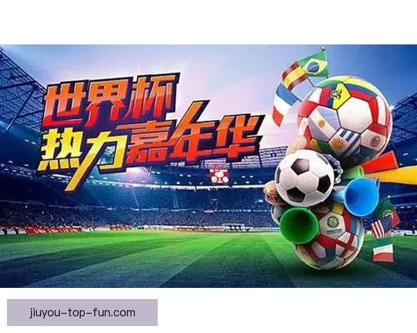 世界杯在线竞猜技巧大全 让你轻松预测赛果 赢取大奖