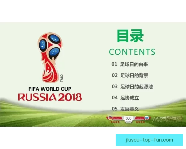 世界杯在线竞猜技巧大全 让你轻松预测赛果 赢取大奖