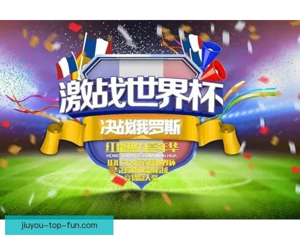 世界杯胜负竞猜预测技巧及分析揭秘，助你赢得丰厚奖金